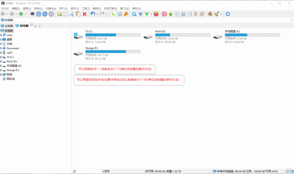 1588080619 c4ca4238a0b9238 1024x607 - 电脑软件：XYplorer 是Windows的选项卡式文件管理器